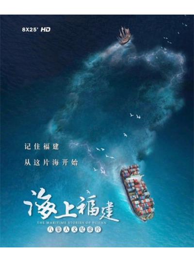 登上央視！大型紀(jì)錄片《海上福建》展現(xiàn)廈門鱟生科的高精尖的專業(yè)態(tài)度！